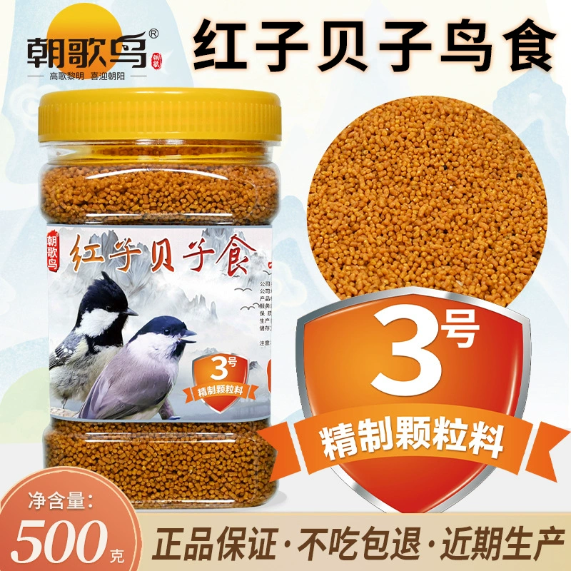 Chaoge Bird Red Seed Bird Food № 3 Рафинированное гранулированное корм для желтогрудых сорок и ласточки-волнистых 500г.