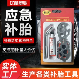 自驾装备;通用五金配件;工具套件