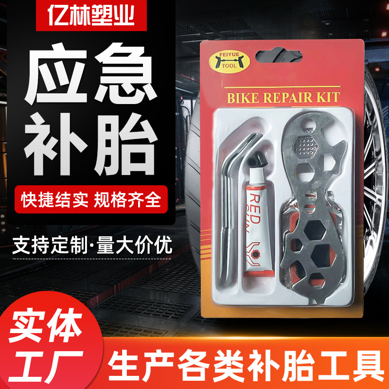 厂家直供山地车拆卸维修轮胎工具组合 自行车快捷补胎工具套装