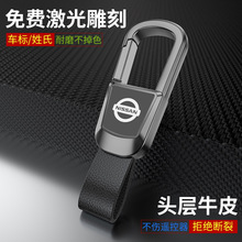 高档皮男士创意刻字防丢钥匙扣金属汽车适用各种车型车标激光雕刻