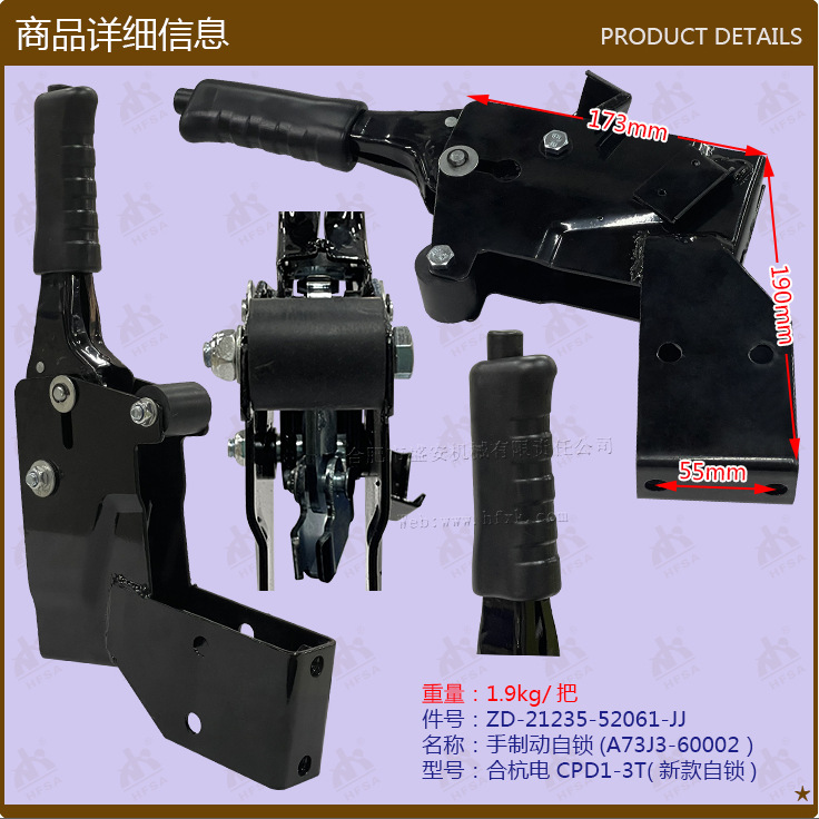 叉车配件批发手制动新款自锁21235-52061合杭电CPD1-3T