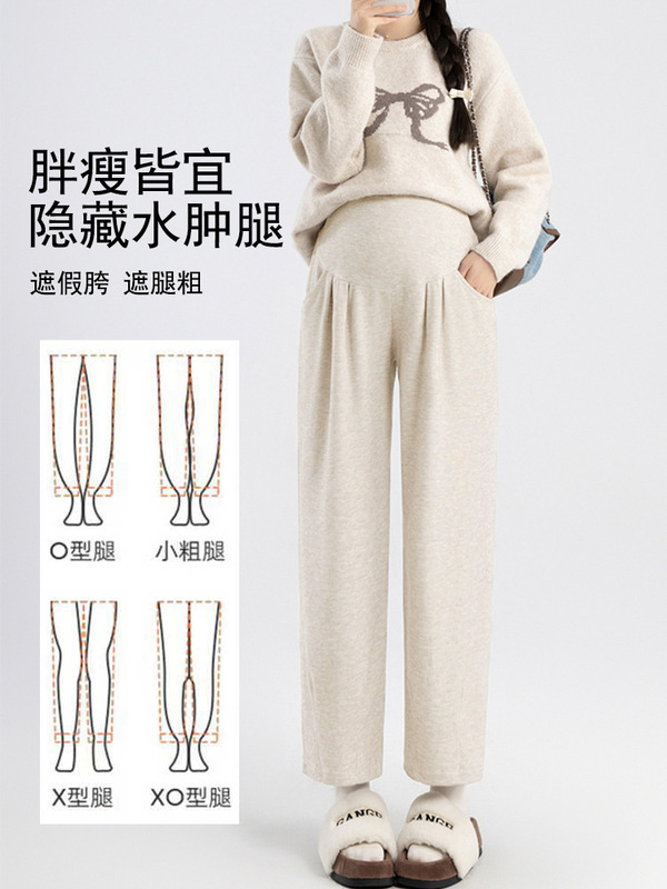 孕妇裤子春秋款外穿时尚休闲阔腿裤不勒肚2025新款秋冬直筒裤大码|undefined