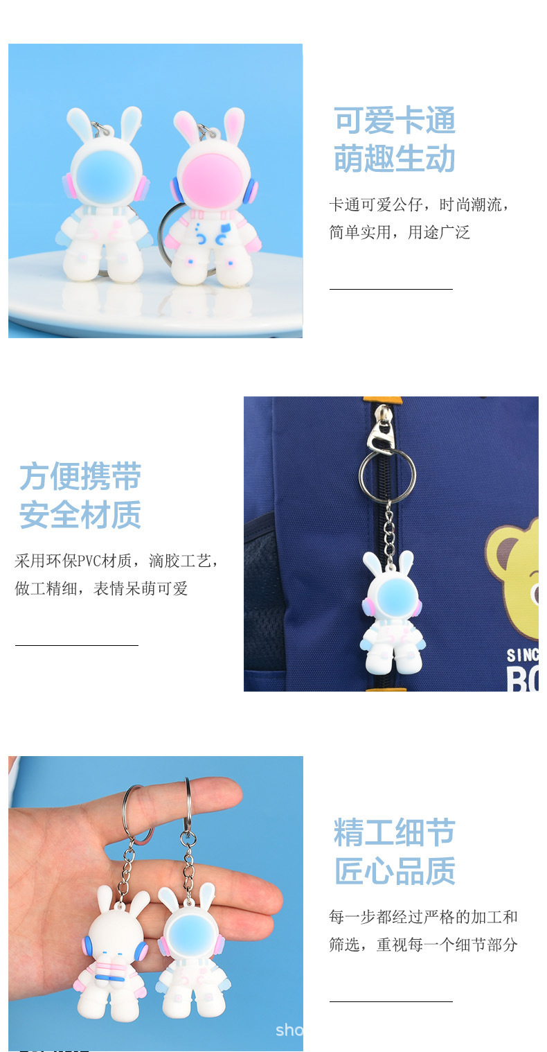 兔子钥匙扣