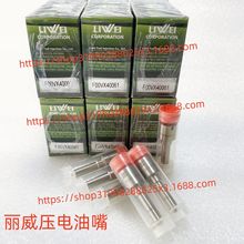 LIWEI丽威F00VX40061油嘴 适用于0445116017/0445116018喷油器