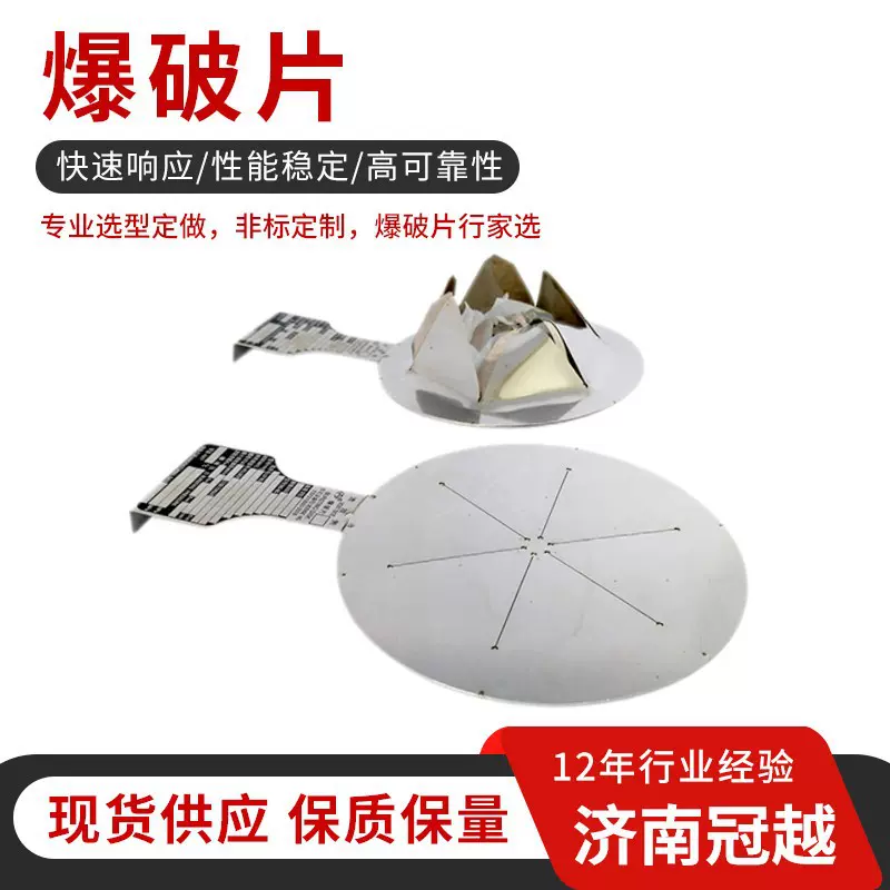 上海华理爆破片 泄爆膜片 华理爆破片备件
