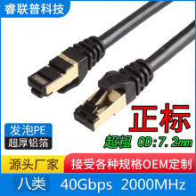 ����CAT8���40G�f�׾W�����μ��~о���l��PE�⏽OD8.0ǧ���p����