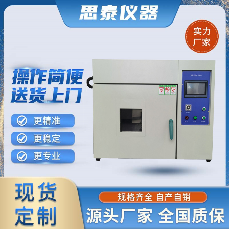 触定何重保持力试验箱