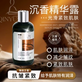 面部精华加工;贴片面膜;私处保养