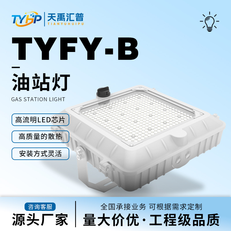 LED lighting modules for high-efficiency factories, warehouses, floodlights, workshops, mining areas, and outdoor canopies.