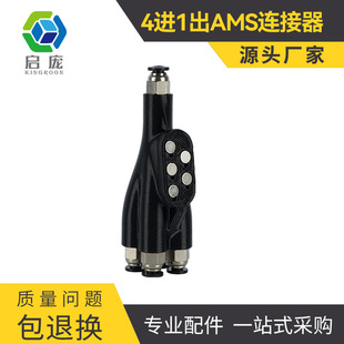 3D��ӡ�C�����TZ��X1C P1P/S�ĺ�һ�M�Ͽ�AMS���Ϲܽ��^�F������