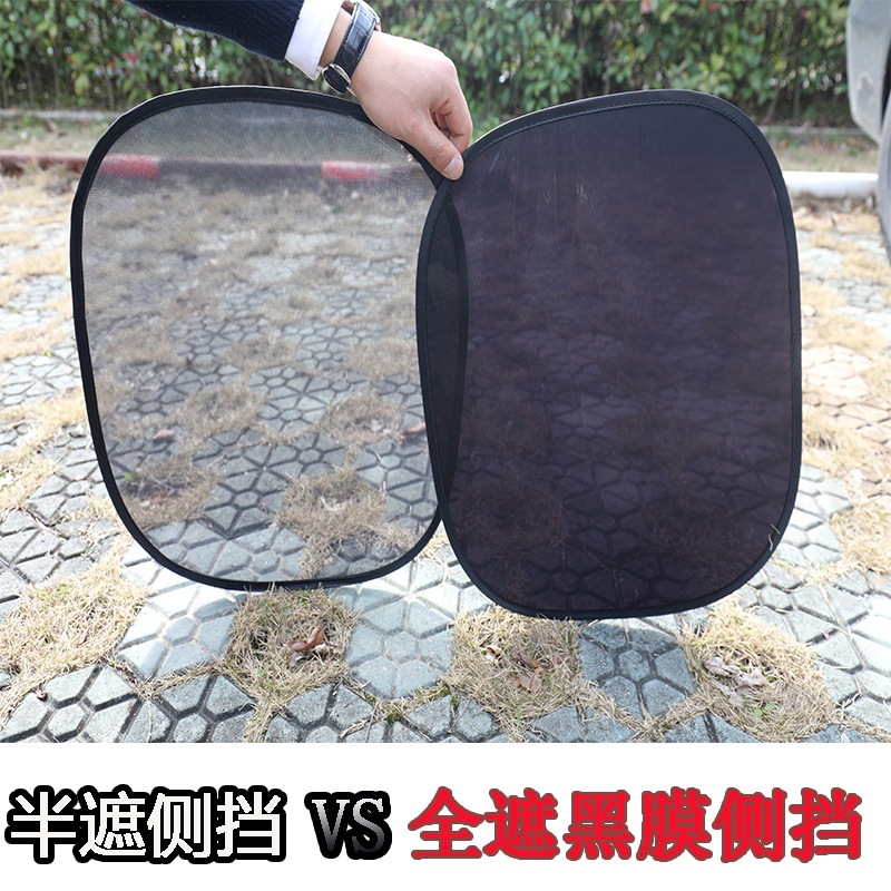 New PVC mesh electrostatic sunshade for side windows, full-glazed anti-glare adhesive car sunshade