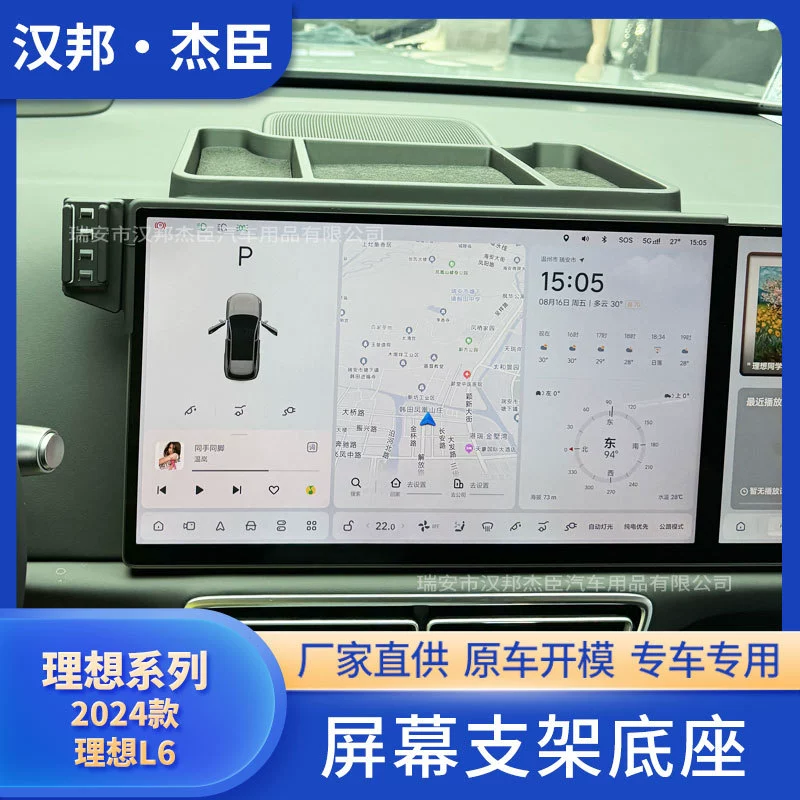 Производители напрямую поставляют 24 идеальных модернизированные коробки для хранения L6 для модификации автомобильного экрана кронштейн мобильного телефона ABS база