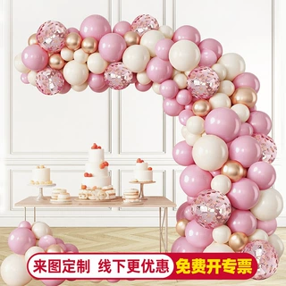 马卡龙气球套装场景布置粉色拱门婚庆生日派对装饰店铺气球链套餐