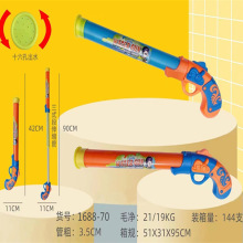 十六孔喷水戏水水枪玩具三段抽拉式水炮双色混装夏天