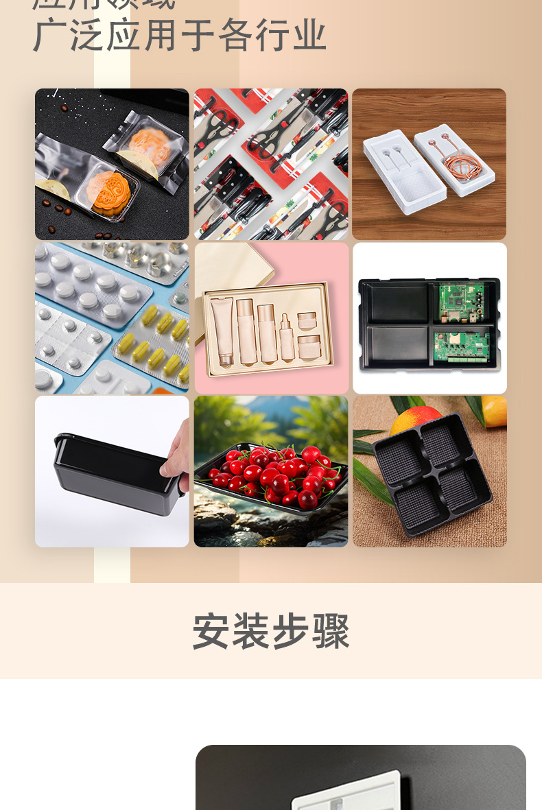10-24-定制吸塑-1-详情页_06.jpg