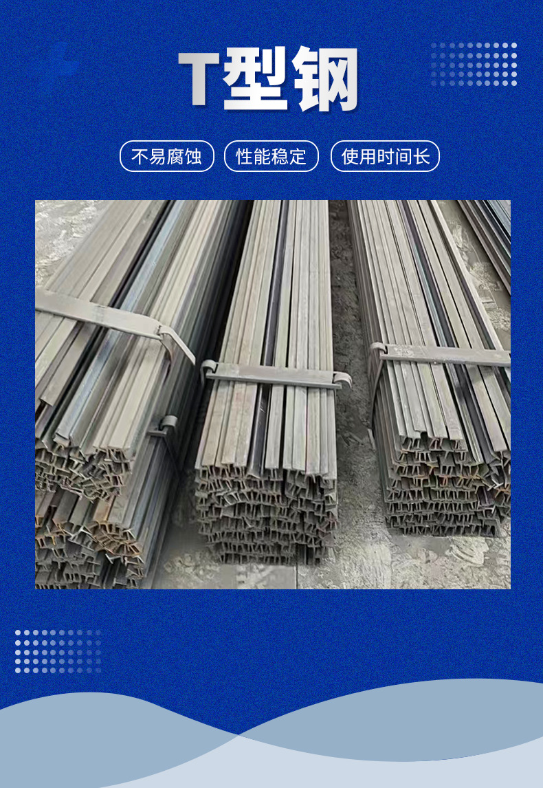 T型钢详情页‘_02.jpg