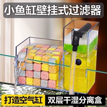 小型鱼缸过滤器壁挂式吸便净水器家用水泵滤盒乌龟箱低水位过滤盒