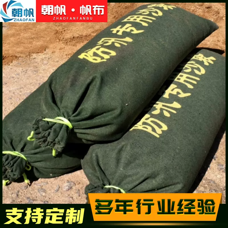防汛沙袋 消防物业挡水沙包 30*70加厚帆布沙袋可抽绳应急沙袋