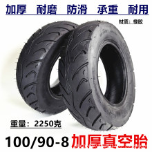 100/90-8�Ӻ����̥С��ʿ���e����݆늄Ӵ���܇�^��܇�����̥