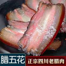 四川特产五花腊肉香肠正宗农家土猪肉自制柴火烟熏老腊肉批发重庆