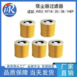 适配凯驰WD3/NT18/20/38HEPA过滤器WD2/MV2/3吸尘器滤网滤芯配件