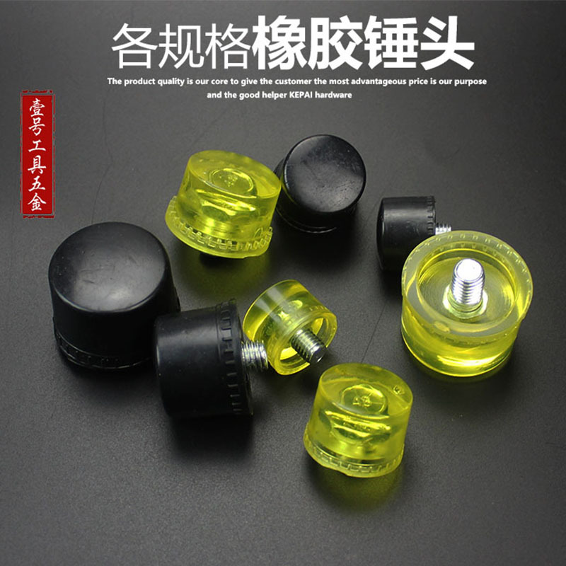 钢管柄安装锤锤头 安装橡胶锤头 小胶锤头 橡皮锤头 尼龙锤头
