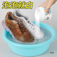 生态氧泡泡粉洗鞋小白鞋清洗剂球鞋刷鞋清洁剂洗白鞋去污