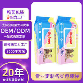 开窗抽取式湿巾袋翻盖塑料包装袋定做棉柔巾湿纸巾开窗袋凹版印刷