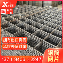 钢筋网片建筑网片桥梁地面防裂铁丝网地热网地暖网片钢筋网片