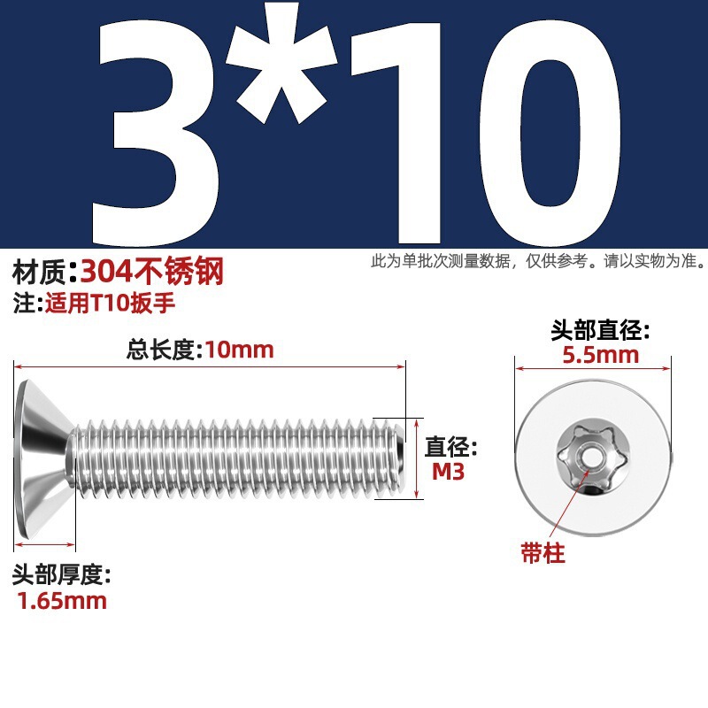 带柱304不锈钢螺丝沉头平头内梅花带柱防盗螺钉M2M3M4M5M6M8M10mm|undefined