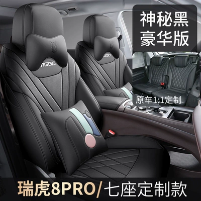 Seat Cushion Full Surround Seat Cover Modelə uyğun (Original) oturacaq örtükləri - mysterious-black-seven-seater-deluxe-edition-all-inclusive-tiggo-8pro
