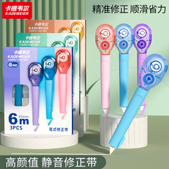 笔式修正带批发静音高颜值学生办公学习通用爆款工厂直供现货采购
