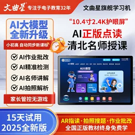 智能家教机;平板电脑;其他数码产品