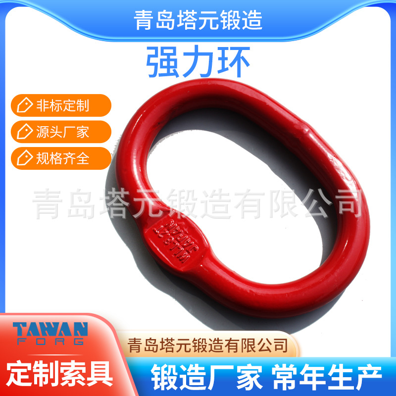 组合吊环|梨形环|吊环|三角环|强力圆环等支持定·制加·工