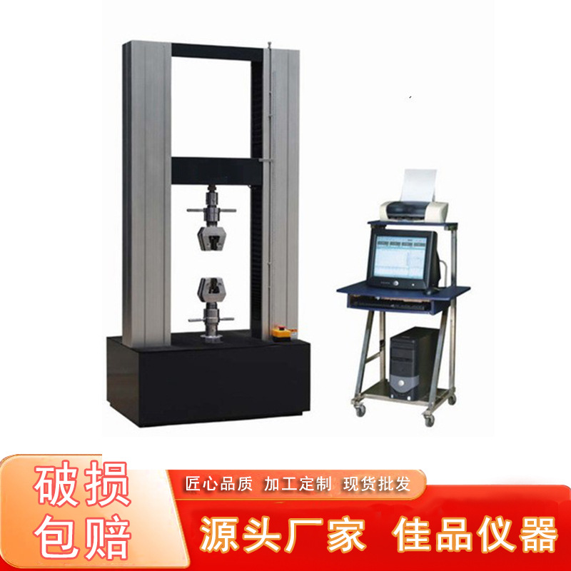 源头厂家佳品JP-102-B数显龙门式拉力试验机高精度拉力强度测试仪