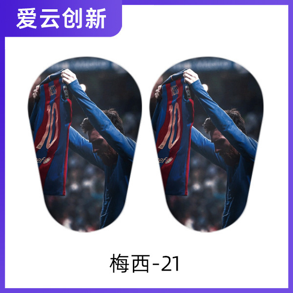 足球mini迷你护腿板儿童成人通用大师护胫薄插板护具装备diy|undefined
