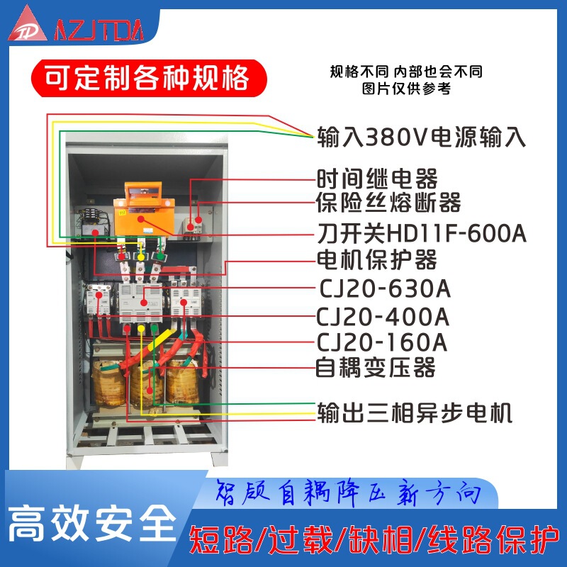 Delta High-Power Motor Power Protection Contactor Crusher Water Pump Fan Self-Coupling Step-Down Voltage Reduction Start-Up Cabinet Delta High-Power Motor Power Protection Contactor Crusher Water Pump Fan Self-Coupling Step-Down Voltage Reduction Start-Up Cabinet