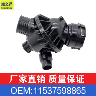 Applicable to BMW 1 Series 3 Series 4 series thermostat assembly X5X6M level cooler water outlet room OE 11537598865