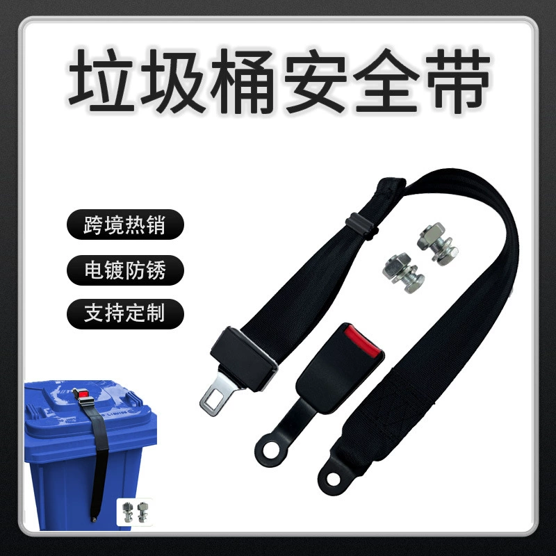 Трансграничный замок мусорного ведра животных Регулируемый замок крышки мусорного ведра ремень безопасности мусорное ведро замок