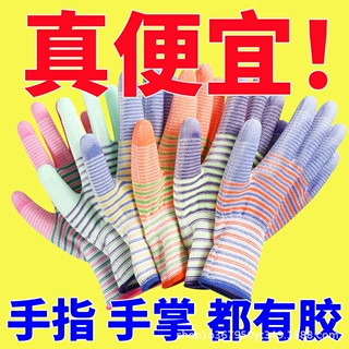 可定制厂家直销pu斑马纹涂掌手套劳保防静电 透气防滑采摘家务工