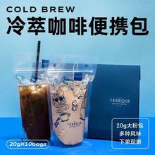 TCR冷萃冰美式拿鐵咖啡便攜式袋泡咖啡包冷泡無糖袋裝冷淬黑咖啡