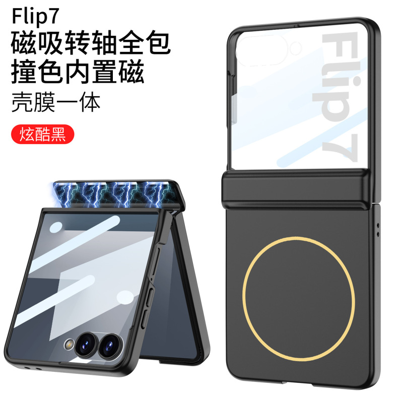 Samsung Z Flip 30% off スタック携帯電話ケース、ソリッドカラー Flip7 オールインクルーシブ ヒンジ付きモデル、磁気ワイヤレス充電、落下防止に適しています。|undefined