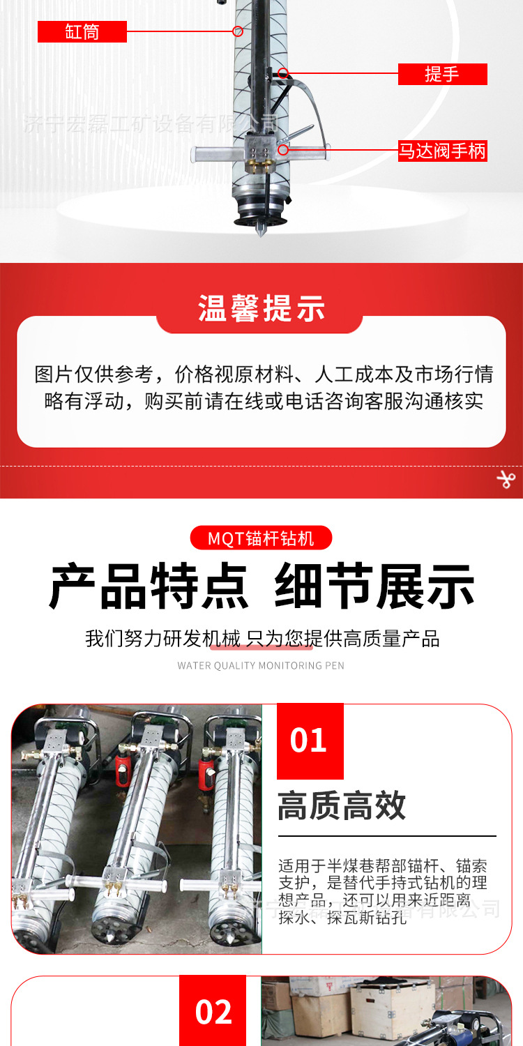 润宏MQT锚杆钻机详情1_07