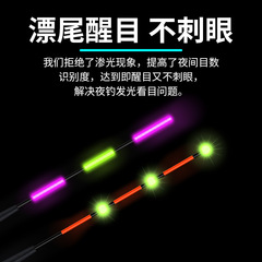Remeber Willow Short Drift Electronic Drift Shallow Water Drift Grass Hole Drift Water Skin Drift Electronic Fish Marker Night Glow Buoy Carps Night Glow Drift