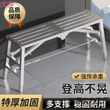 马凳折叠加厚加高脚手架刮腻子马镫升降工程梯装修施工特厚耐用新
