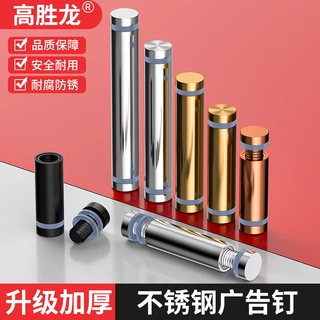 不锈钢双头广告螺丝钉亚克力钉广告钉玻璃钉广告黑色钉装饰钉镜钉