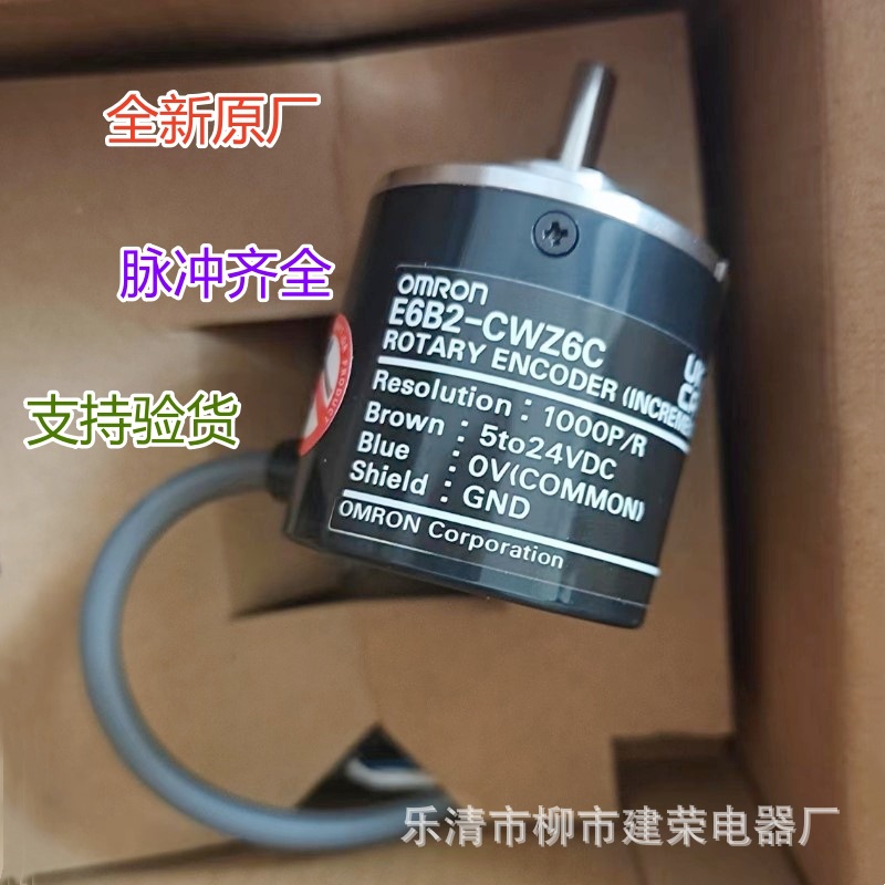 全新原厂OMRON  E6B2-CWZ6C 1000P/R 旋转编码器 外径40mm