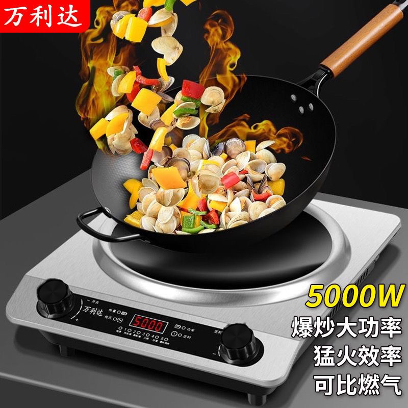 万利达凹面电磁炉5000w大功率家用多功能猛火爆炒电磁灶1代发批发|undefined