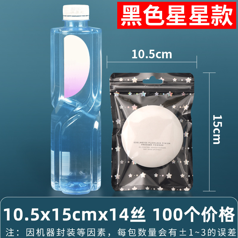 Bolsa ziplock láser arcoíris personalizada, joyería, joyería pequeña, bolsa sellada yin y yang de color, bolsillo sellado de 14 hilos transfronterizos