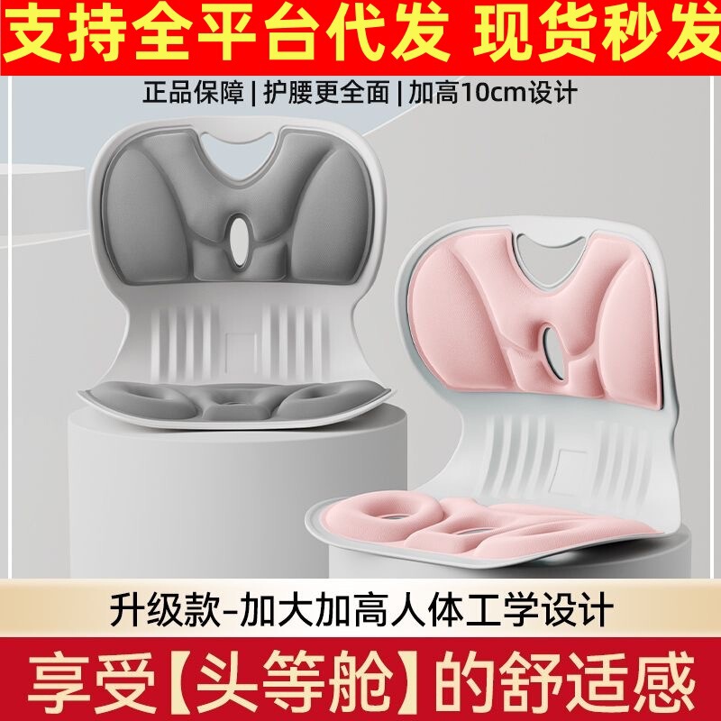 German Lumbar Cushion, Corrective Lumbar Cushion, Ergonomic Lumbar Support Chair, Long-Term Sitting, Not Tired, Office Classroom, Student and Adult